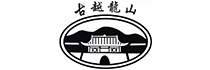 古越龍山